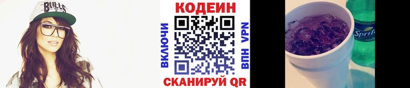 Кодеиновый сироп Lean напиток Lean (лин)  Купить закладки  Серов 