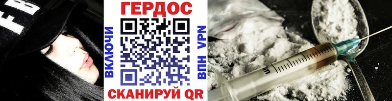 Героин хмурый  Купить закладки  Серов 