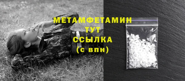 метамфетамин Армянск