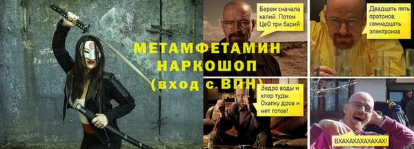 метамфетамин Армянск