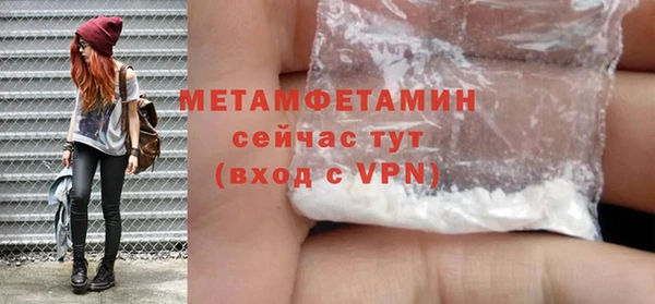 метамфетамин Армянск